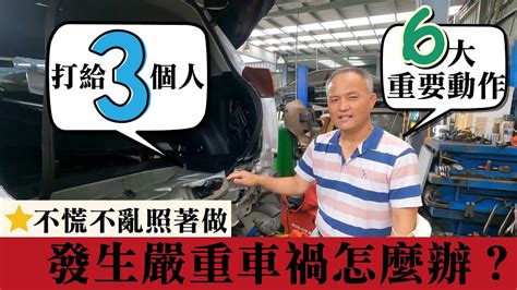 骨折行情價|車禍求償怎麼做？車禍求償期限多久？車禍求償不難，。